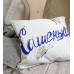 Подушка "Твое имя" с бабочками декоративная ( стиль прописной) купить по выгодной цене